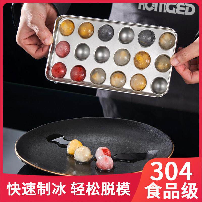 冰格食品级304不锈钢磨具商用副食品冷冻器创意冰粒制作器带盖子
