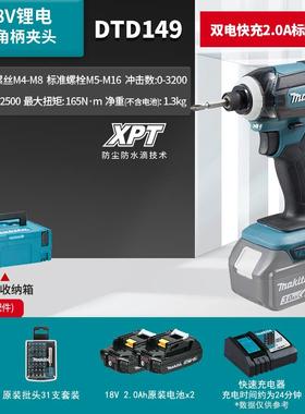 高档本牧田冲击起子机DT1D53/DTD149/TD1日56螺丝批18V锂电D动工