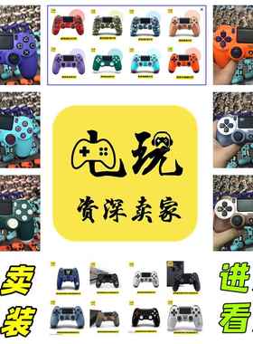 PS4原装震动无线手把PC蓝牙安卓ios限定版APEX游戏DS4控制器Steam