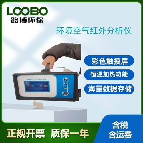 厂家经销非分散红外COCO2分析仪职业卫生疾控二氧化碳检测仪