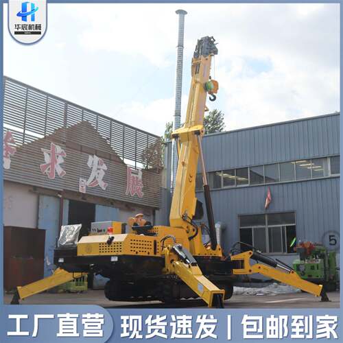 蜘蛛吊车耐高压履带式起重机2吨5吨自行走遥控工地仓库吊装设备