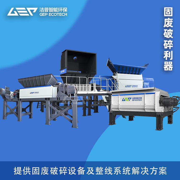 撕碎机大型撕碎机撕碎机大全撕碎机厂家万能撕碎机图片及价格