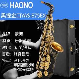 豪诺中音克斯风管乐Y萨A 正品 S62器降E调初学检定考试专 原装 新款