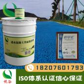 双丙聚氨酯透水混凝土罩面漆罩面剂油漆沥青道路改色漆透水地坪漆