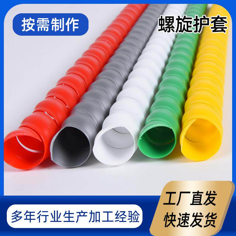 6-200mm螺旋保护套 高压胶管保护套 PP防腐耐磨电线缠绕保护管