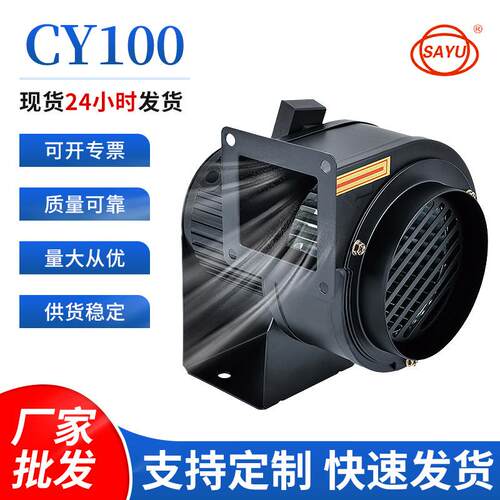 源头厂家直销微型小功率45W回流焊抽风机静音引风机CY100