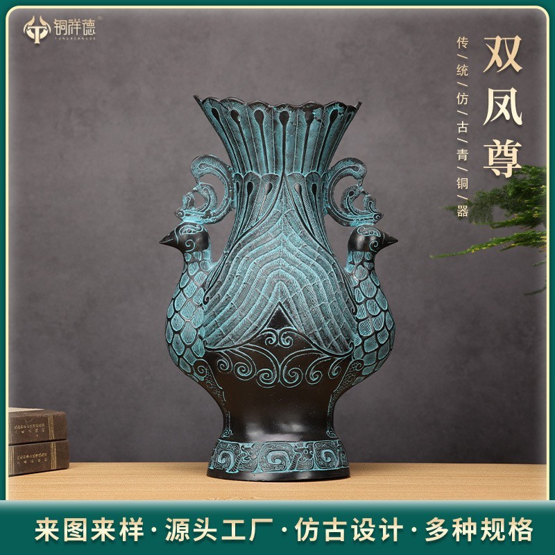 双凤尊家居装饰品 古玩收藏品孔雀杯 仿古青铜器做旧双凤花瓶厂家