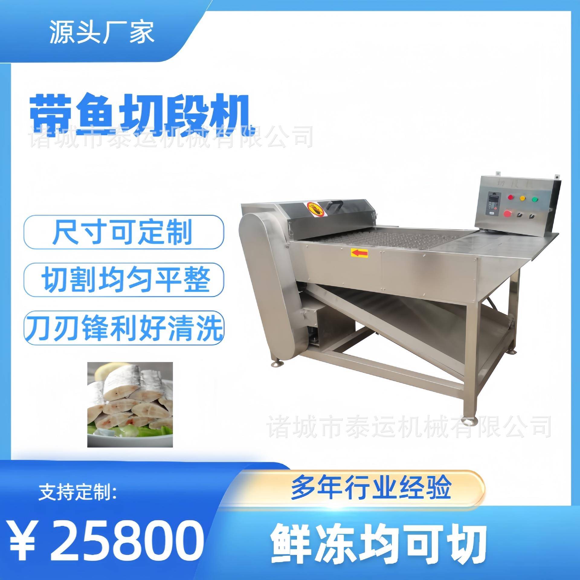连续式刀鱼带鱼分段机商用不锈钢秋刀鱼切断机连续式鲅鱼切块机