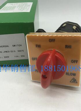 万能转换开关JYW29B-25/6D6075铣床炮塔机床正反转高低速8档D7206