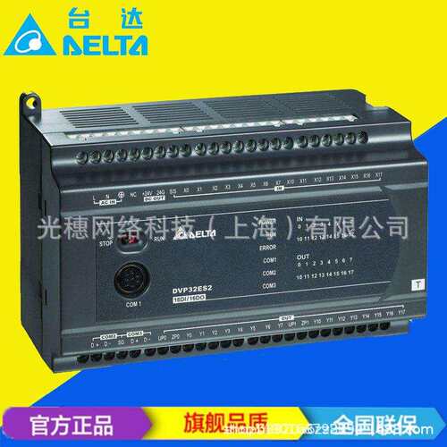 【议价】供应 DVP32ES200TC台达PLC 32点主机晶体管输出 全新原装