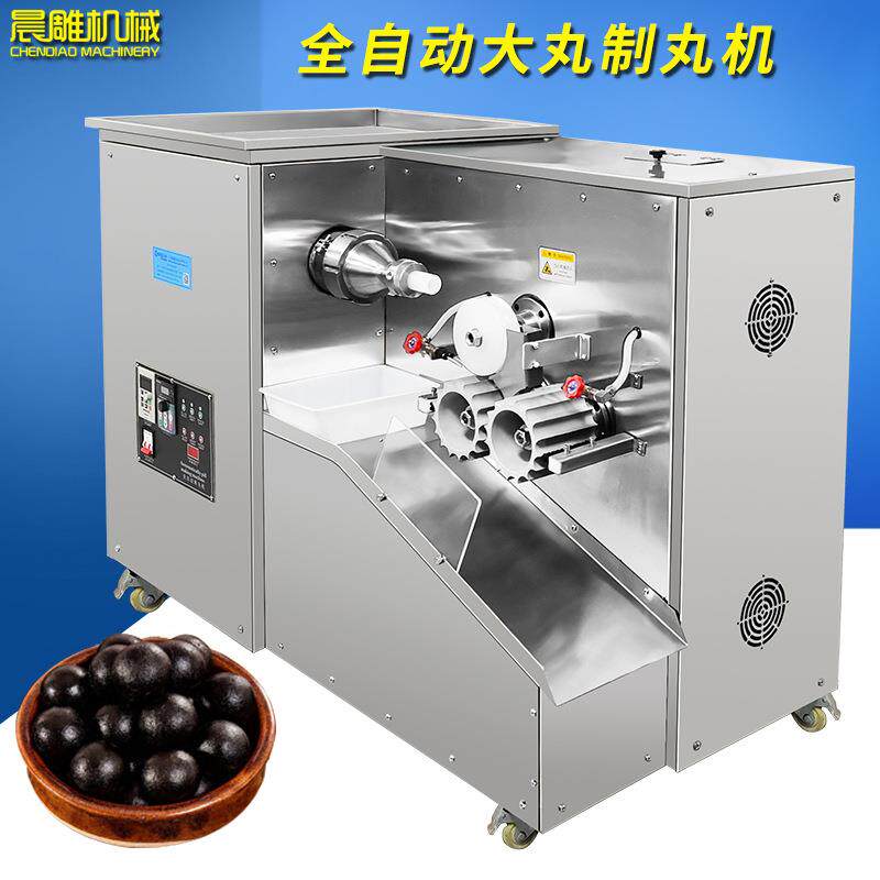 现货晨雕全自动中药丸9克大蜜丸机全自动搓丸机黑芝麻丸机