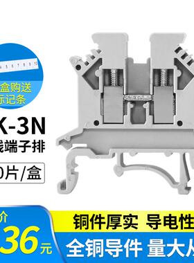 厂家直销 优质铜件导轨式组合接线端UK3N 端子排UK-3N2.5MM平方