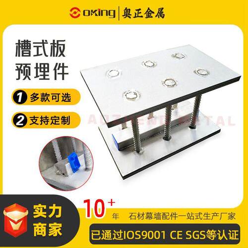 管廊隧道不锈钢异形件激光切割加工件 板式预埋槽道 后置板埋件