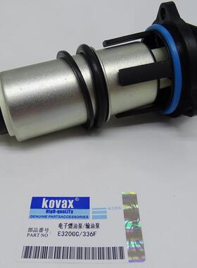 OVAX电子燃油泵输K油泵E320GC/336F挖9掘机配件3YVN-46079