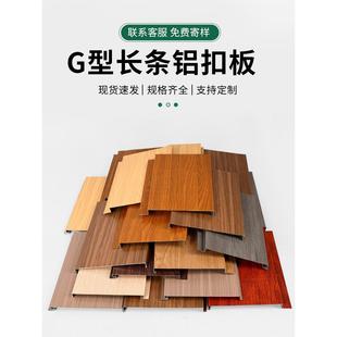 木纹长条铝扣板阳台卫生间吊顶天花板自装 厨房g型铝扣板吊顶材料