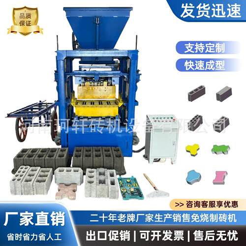 建筑用混凝土制砖机 家用电水泥砌墙机械  全自动免烧制砖设备