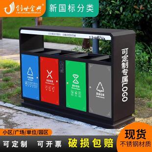 户外垃圾桶四分类不锈钢果皮箱大号垃圾箱外小区环卫市政景区商用