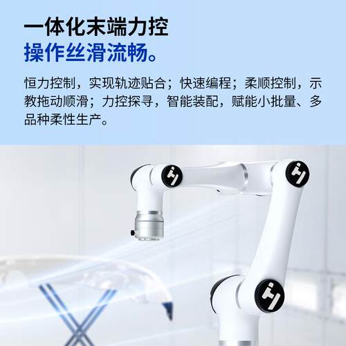 大业族6轴智能一体化集成工E05-Pro协作快机器人机械臂ElfinPro速