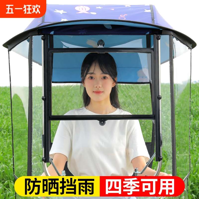 电动车雨棚蓬新款电瓶车挡风罩摩托车雨伞遮阳伞防雨棚电车防晒罩