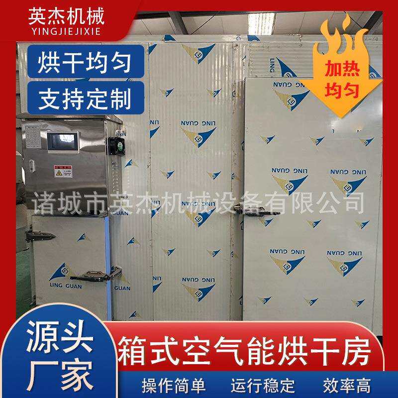 商用热风循环烘箱蔬菜箱式烘干房水果大虾空气能烘干机商业用