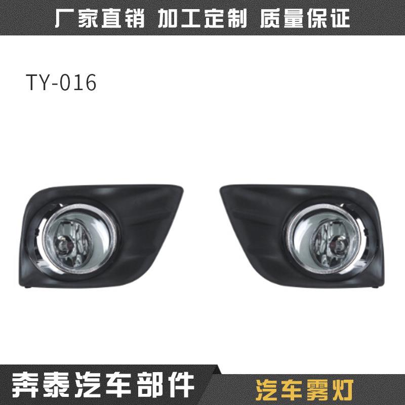 供应TY-016汽车雾灯雾灯/刹车转向灯倒车灯高品质汽车LED灯