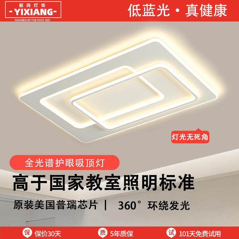 全光谱吸顶灯客厅灯大厅主灯现代简约卧室灯全屋中山灯具家装灯饰