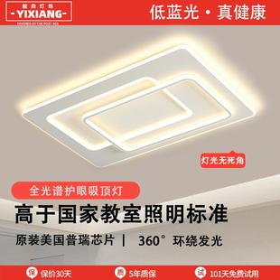 全光谱吸顶灯客厅灯大厅主灯现代简约卧室灯全屋中山灯具家装灯饰
