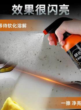 爆款虫胶树粘清洁剂汽车漆面鸟屎蚊子清洗剂强力去污斑点黏胶清洁