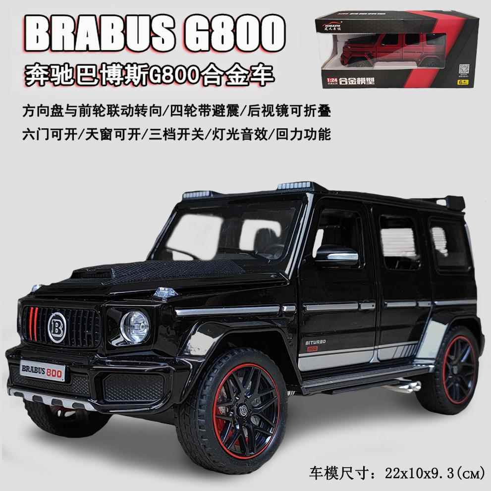 正品合金g越玩G800联动转向避震汽车模型仿真大野巴博斯儿童具车