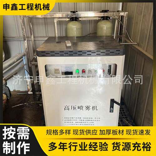 60度旋转雾桩高压喷雾机自动高压喷淋降尘工地喷雾降尘喷淋系统