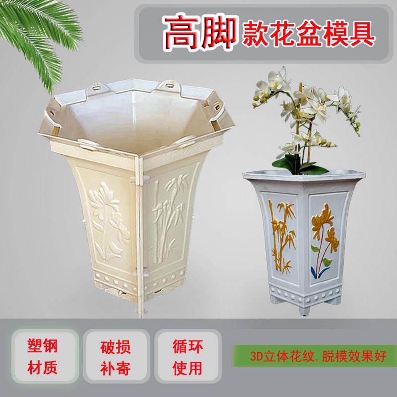 高六角水泥花盆模具欧式兰花盆景现浇塑料模型混泥土磨具自制模具