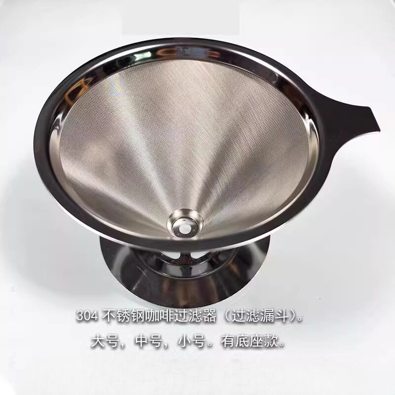 304不锈钢咖啡过滤器1200目手冲咖啡过滤漏斗双层免滤纸茗茶滤网