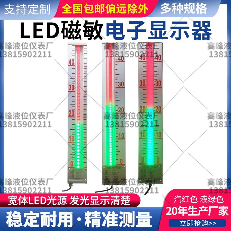 磁敏双色液位计面板磁性翻板液位计锅炉液位计高压高温远传开关