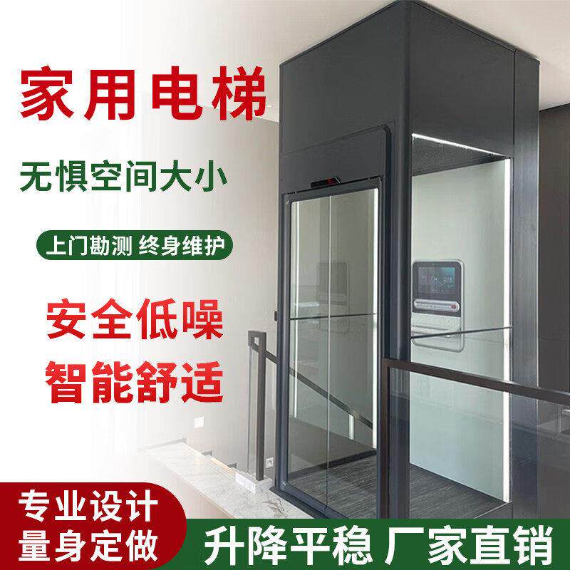 小型家用电梯二层三层别墅电梯室内外观光电梯静音平稳升降梯