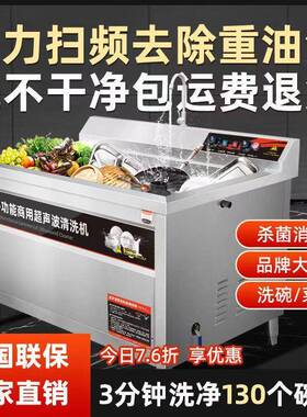 超声波洗碗机商用厨房设备饭店食堂餐饮酒店餐厅用全自动小型大型