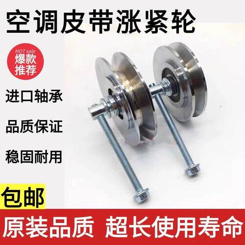 挖土机徐工XE60D 60CA 75DA 80C 85C张紧轮A槽空调皮带涨紧轮配件