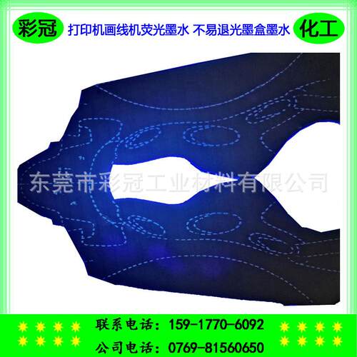 打印机画线机荧光墨水 不易退光墨盒灌装墨水 网布反毛皮超纤用