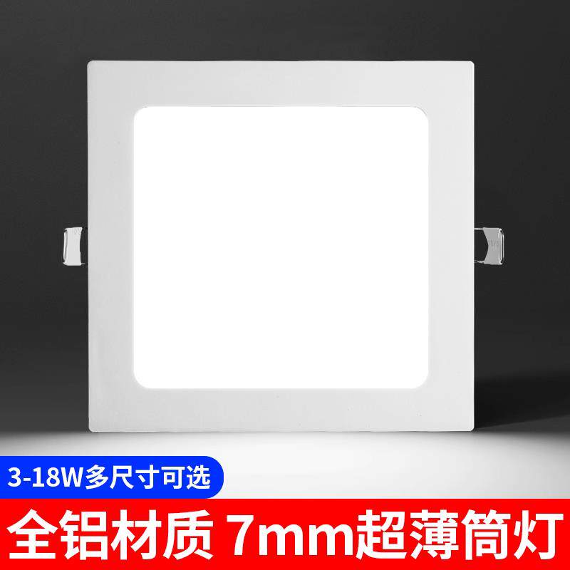 超薄筒灯led方形客厅3w12w桶灯吊顶嵌入式天花射灯面板灯格栅孔灯