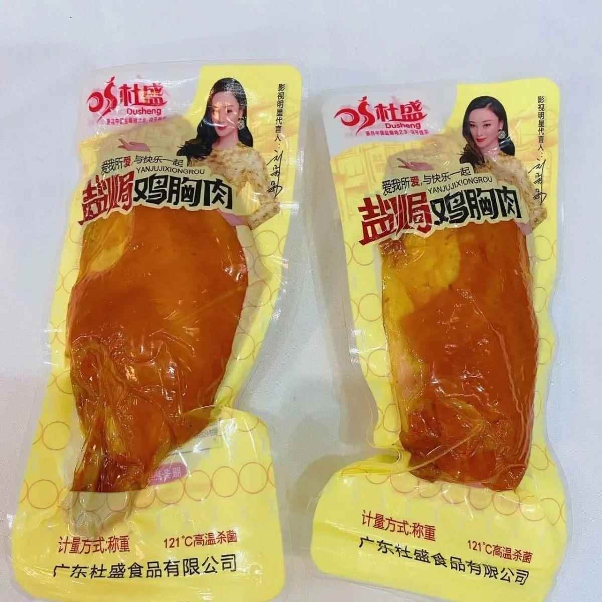 杜盛盐焗鸡胸肉大块鸡肉真空独立小包装即食鸡肉午餐肉代餐即食