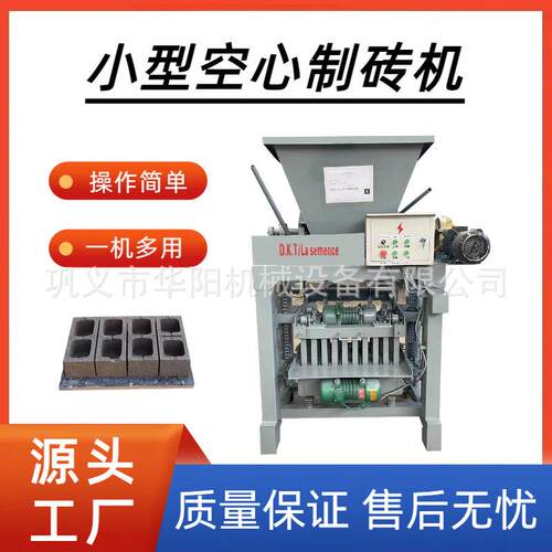 烧型自动水泥砖机水泥空心制小砖机免砖混凝土砌机块压砖华阳打砖