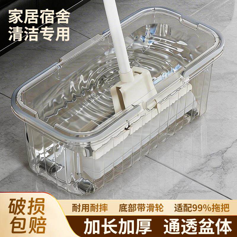 长方形洗拖把桶加厚加大平板拖布桶透明桶免手洗塑料水桶拖地提桶
