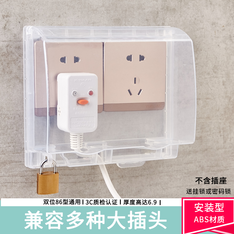 双联型双86防水盒漏电保护带锁户外透明保护盖两位加高加大防溅盒