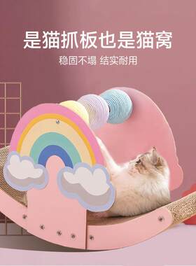 猫玩具彩虹猫抓板耐磨耐抓猫爪板猫窝防抓瓦楞猫咪玩具宠物猫用品