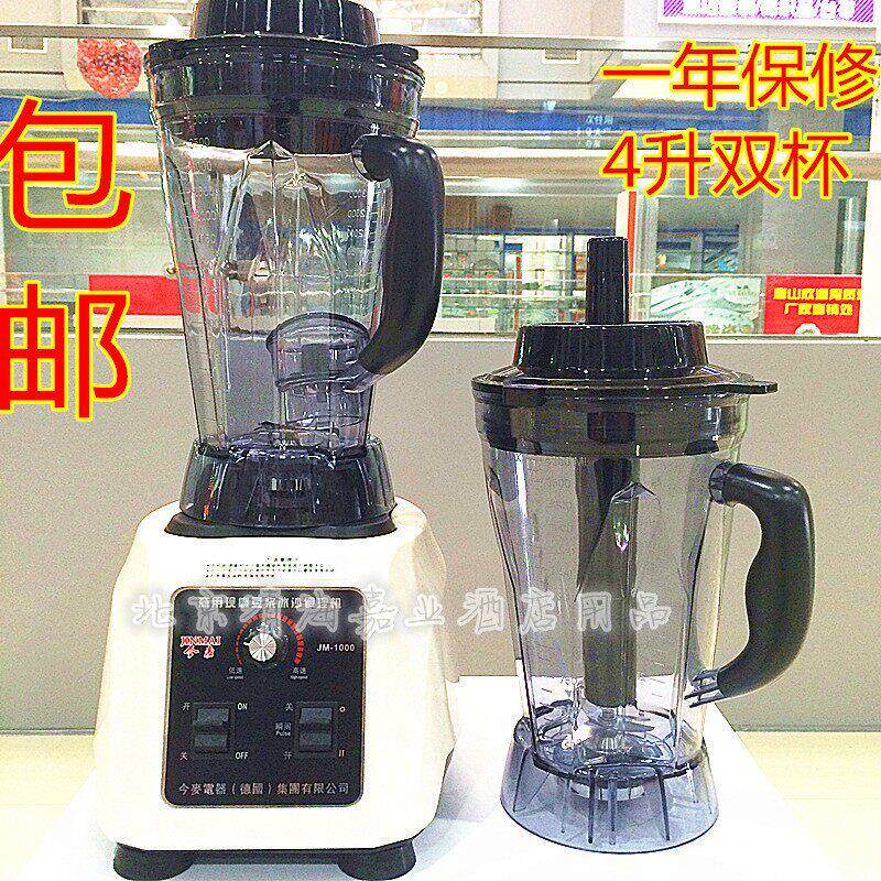 今麦JM-1000商用豆浆机大功率大容量双杯现磨豆浆果蔬机破壁料理