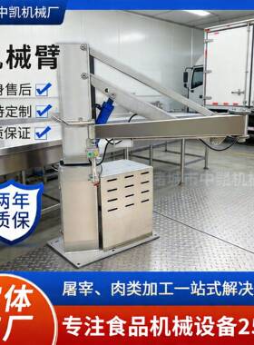 卸肉机械臂屠宰场用机械手猪肉牛肉装车机械手臂卸肉臂
