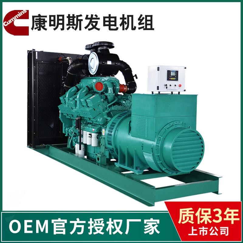 康明斯800KW柴油发电机斯坦福20/400V纯铜无刷电机高功率发动机