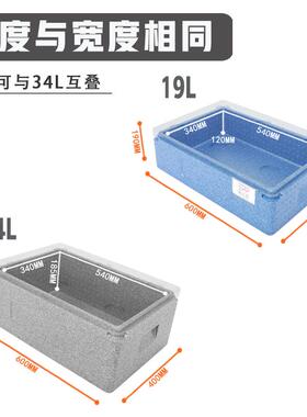 xyt保温生鲜卖泡箱配送箱保鲜物流箱EP箱F7H8J69HP沫箱19/外34升