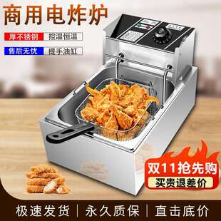 电炸锅商用电炸炉炸串油炸锅控温摆摊油条炸鸡排薯条机臭豆腐