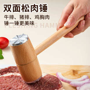 榉木松肉锤厨房家用实木拍牛排锤子嫩肉断筋器工具敲肉锤敲打神器