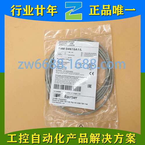 堡盟 IFRM 04N15A1 L 10144585 IFRM 08P17A1 S35 Baumer接近开关